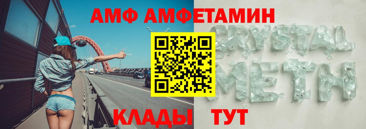 АМФ 97%  Вход с VPN  Новозыбков 