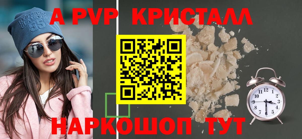 Новозыбков  Alpha PVP VHQ  Вход с VPN  APVP  Alfa_PVP VHQ  Alpha-PVP мука 