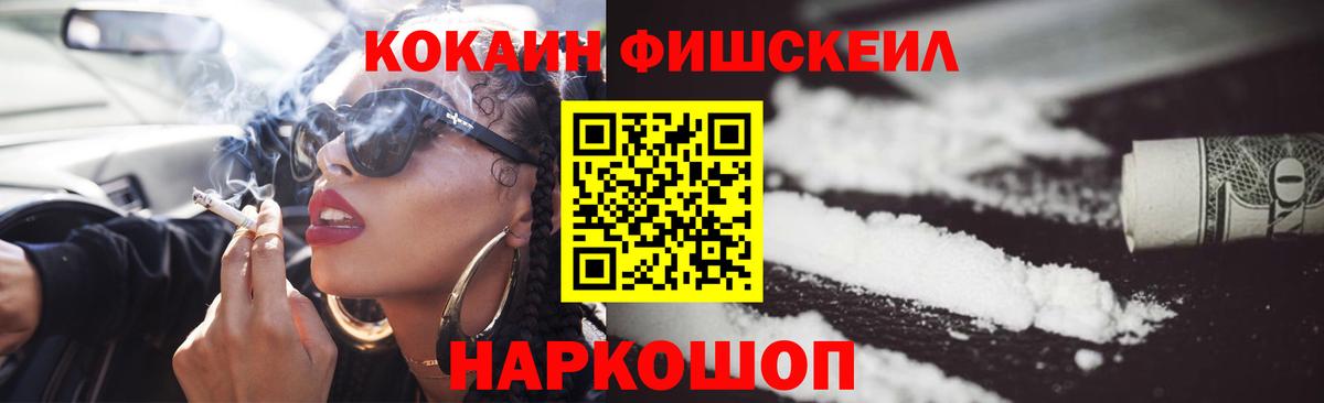 COCAIN Columbia Новозыбков