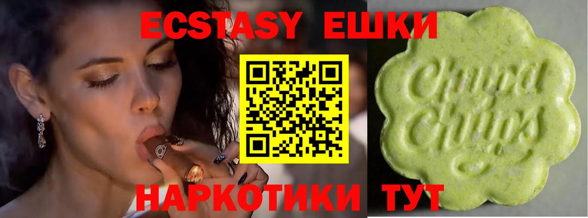 Новозыбков  Экстази  ЭКСТАЗИ VHQ  Вход с VPN  Ecstasy TESLA 