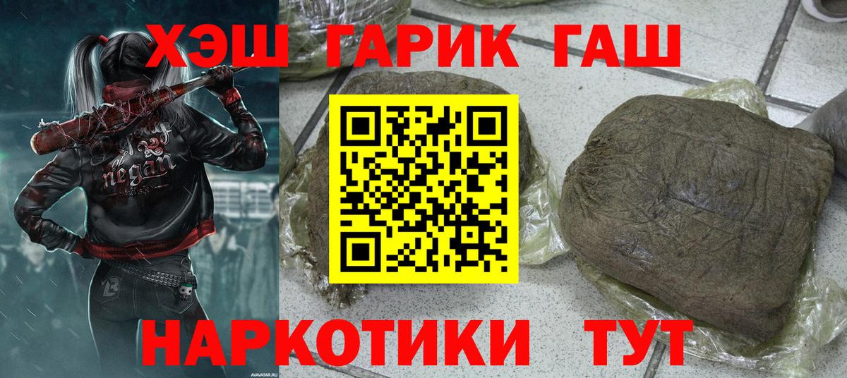 ГАШИШ убойный Новозыбков