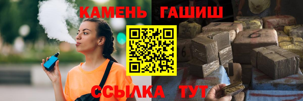 Гашиш hashish  Вход с VPN  Гашиш  Новозыбков 