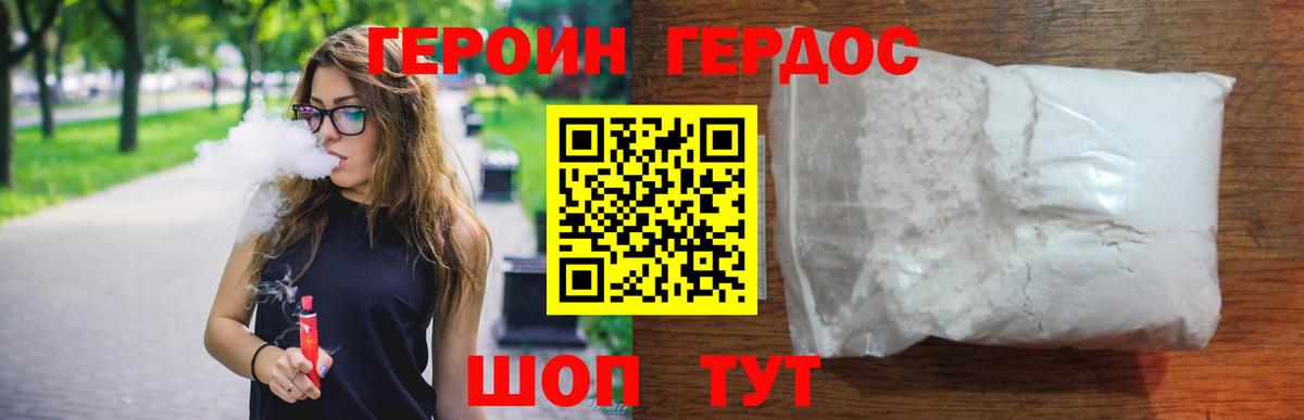 Новозыбков  Героин афганец  Вход с VPN 