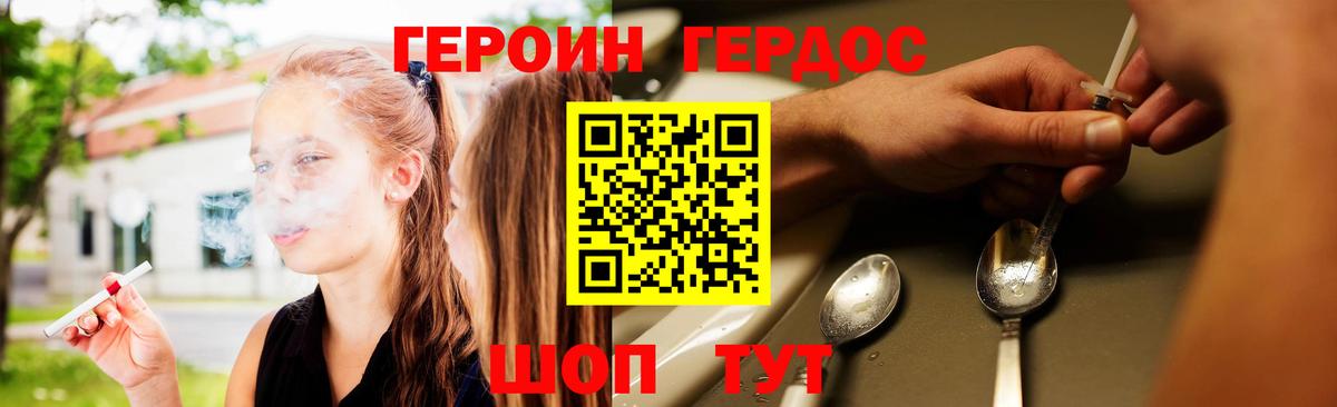 Героин Афган Новозыбков