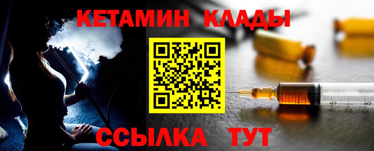 omg маркетплейс  Кетамин ketamine  Вход с VPN  Новозыбков 