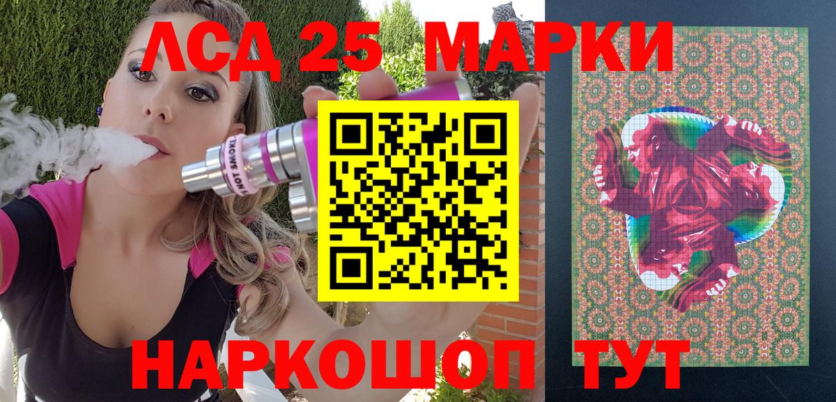 Наркотические марки 1500мкг Новозыбков