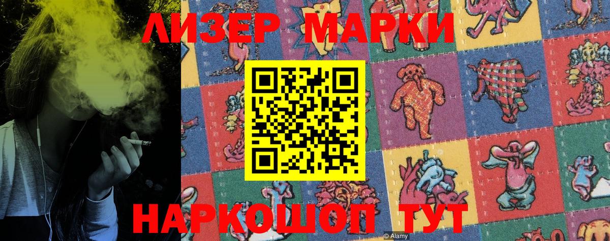 Новозыбков  Марки NBOMe 1,5мг  Вход с VPN 