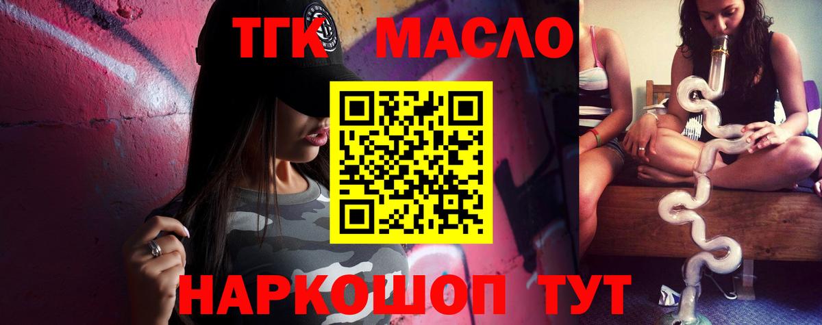 ТГК концентрат Новозыбков