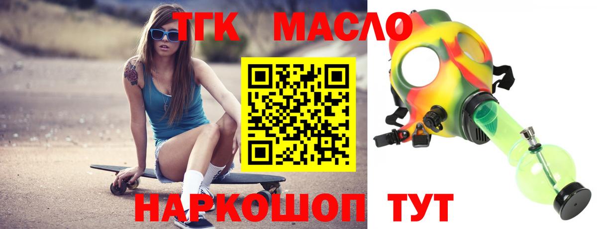 Новозыбков  ТГК вейп с тгк  ТГК вейп  Вход с VPN 