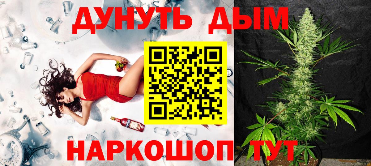 Конопля OG Kush  Вход с VPN  Бошки марихуана Amnesia  Новозыбков  Канабис Ganja  Каннабис White Widow 